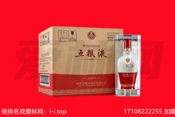 邵东市回收陈年五粮液.jpg