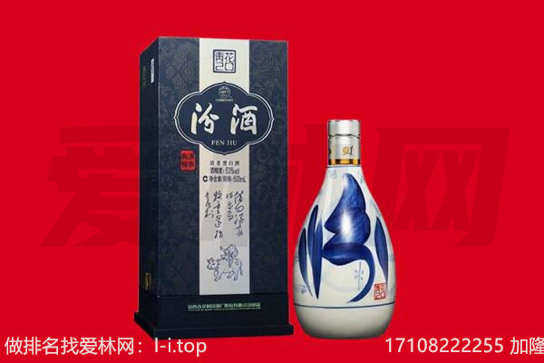 邵东市回收汾酒.jpg