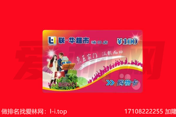 邵东市购物卡回收.jpg