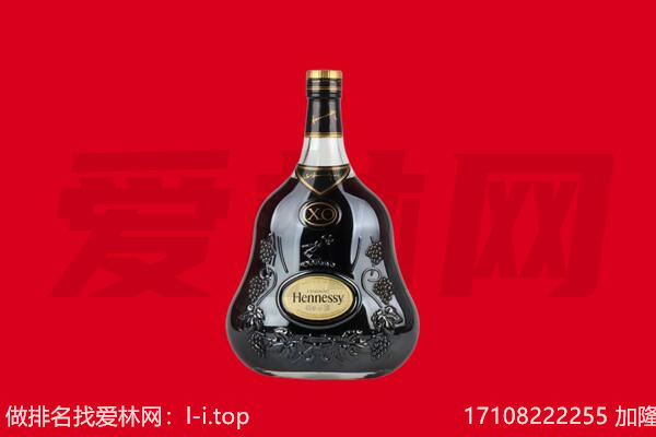 邵东市回收轩尼诗.jpg
